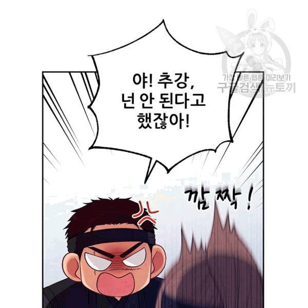태양의 주인 15화 15