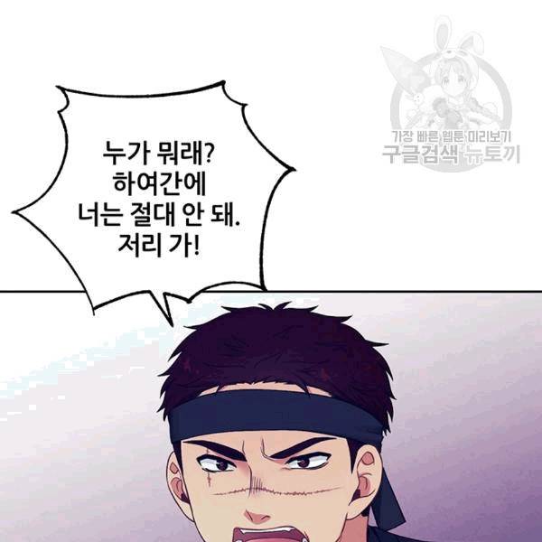 태양의 주인 15화 19