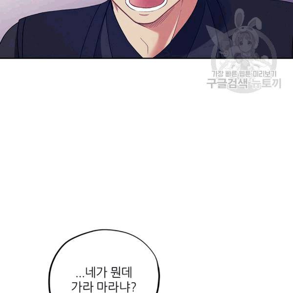 태양의 주인 15화 20