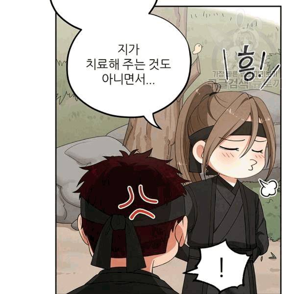 태양의 주인 15화 21