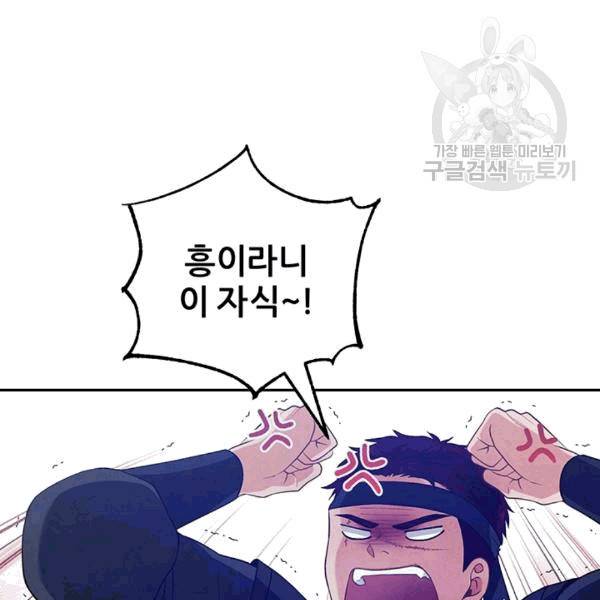 태양의 주인 15화 22