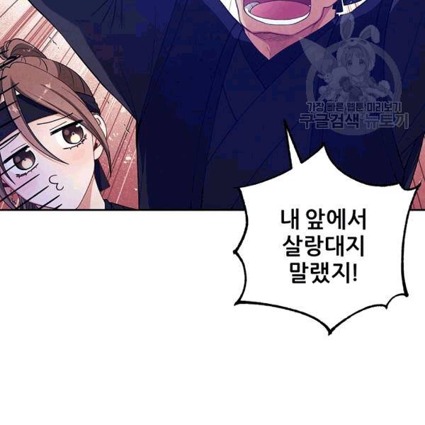 태양의 주인 15화 23