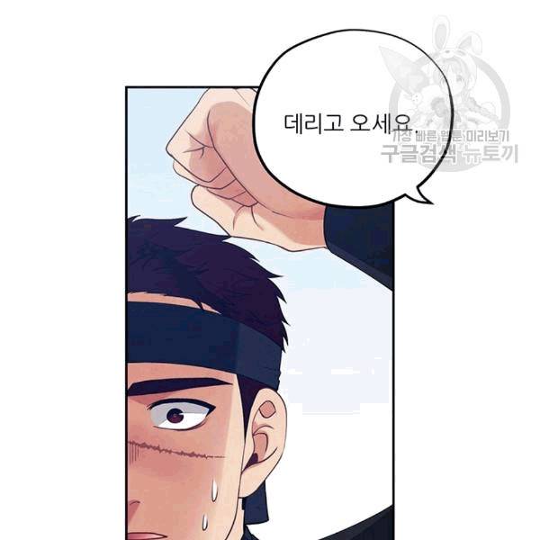 태양의 주인 15화 24