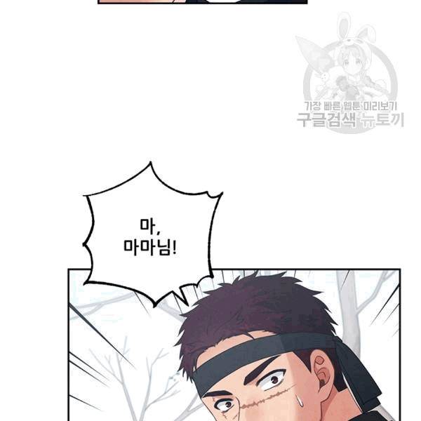 태양의 주인 15화 25