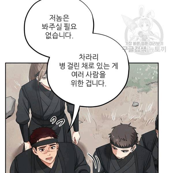 태양의 주인 15화 27
