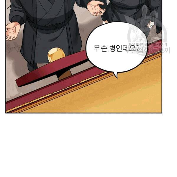 태양의 주인 15화 28