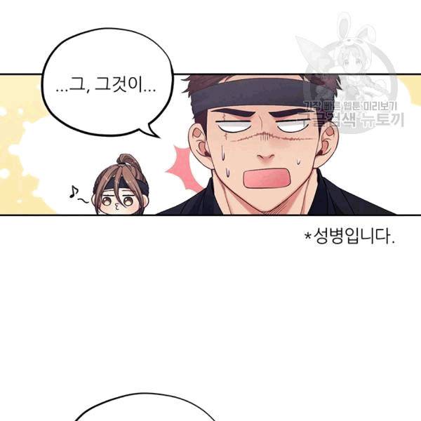 태양의 주인 15화 29