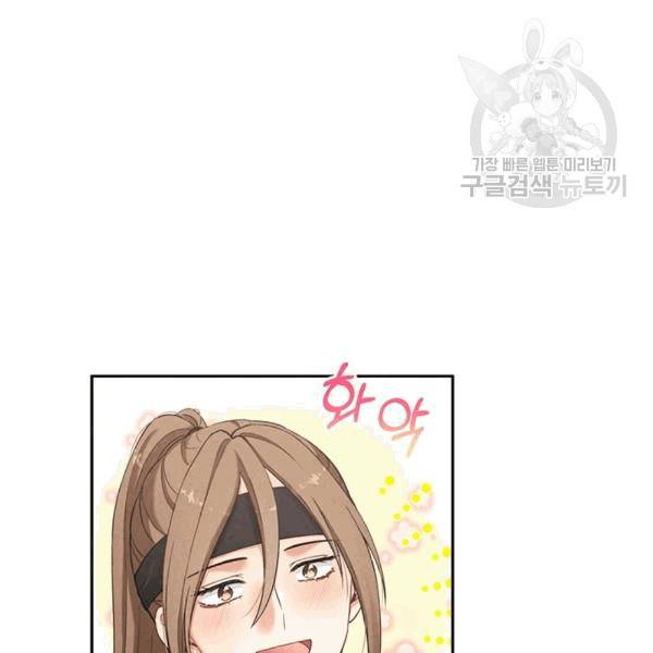 태양의 주인 15화 31