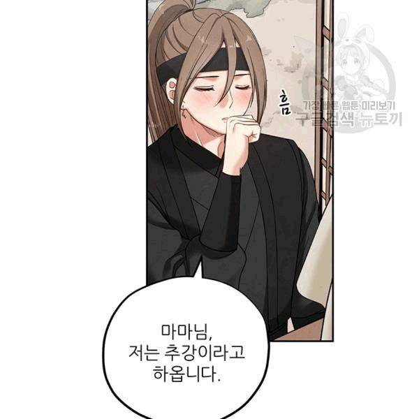 태양의 주인 15화 33