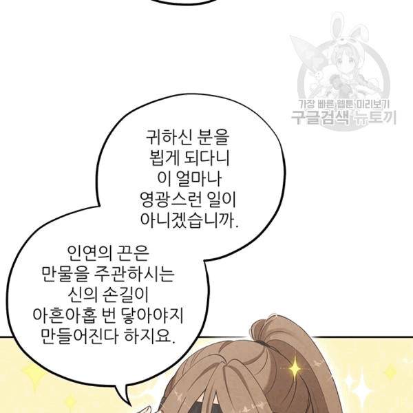 태양의 주인 15화 34