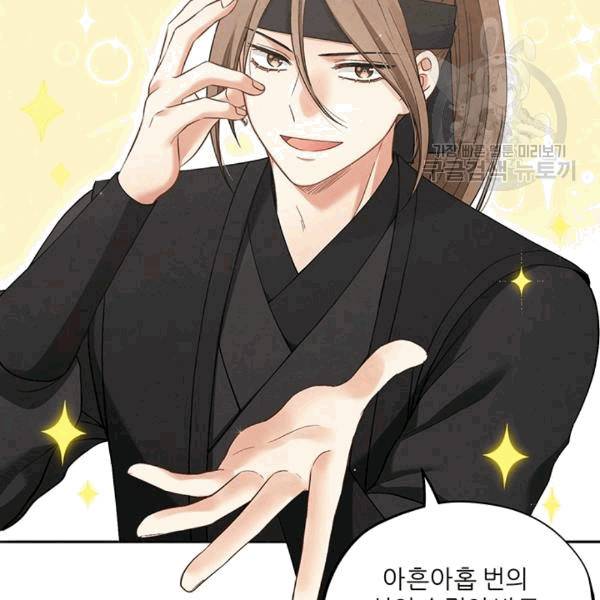 태양의 주인 15화 35
