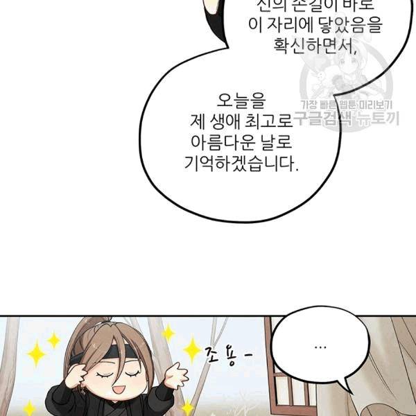 태양의 주인 15화 36