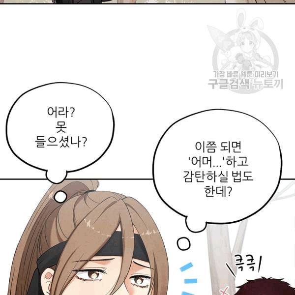 태양의 주인 15화 37