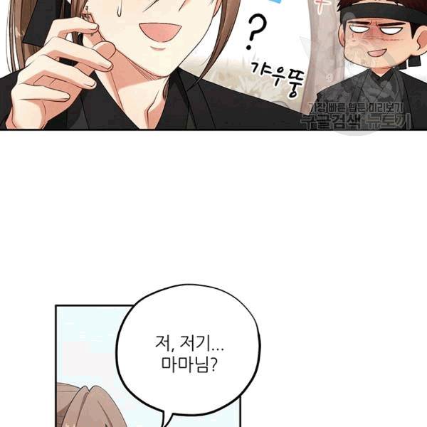 태양의 주인 15화 38
