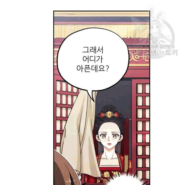 태양의 주인 15화 40