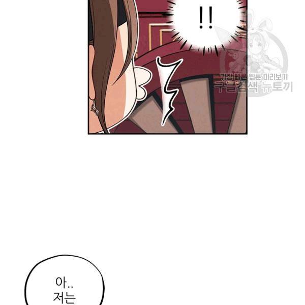 태양의 주인 15화 41