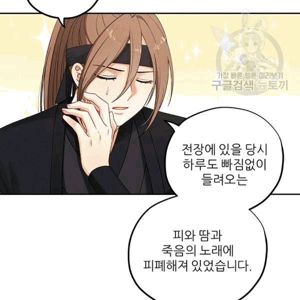 태양의 주인 15화 42
