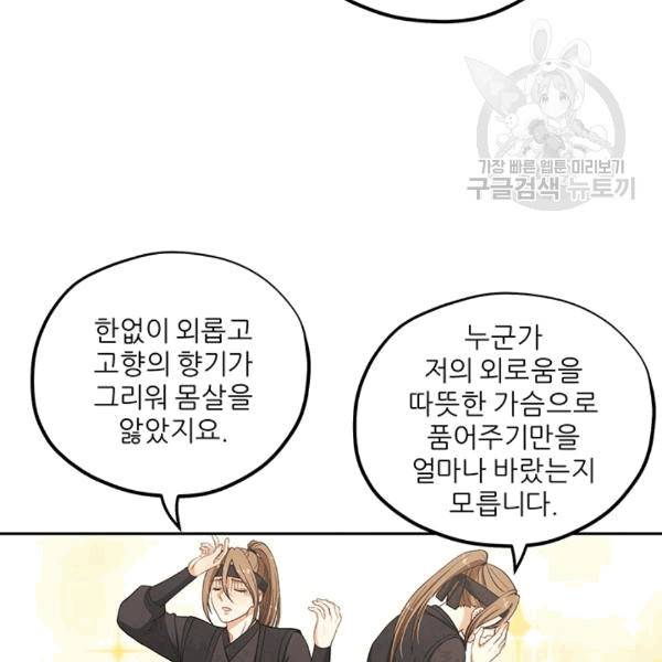태양의 주인 15화 43