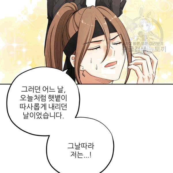 태양의 주인 15화 44