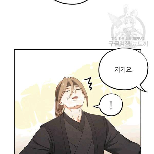 태양의 주인 15화 45