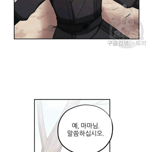 태양의 주인 15화 46
