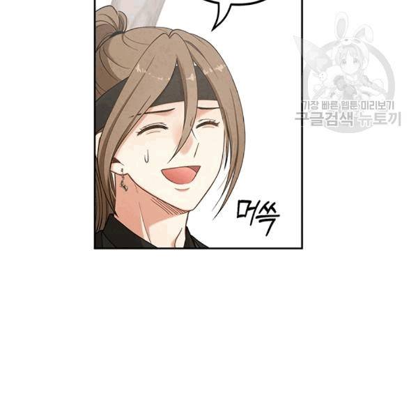 태양의 주인 15화 47
