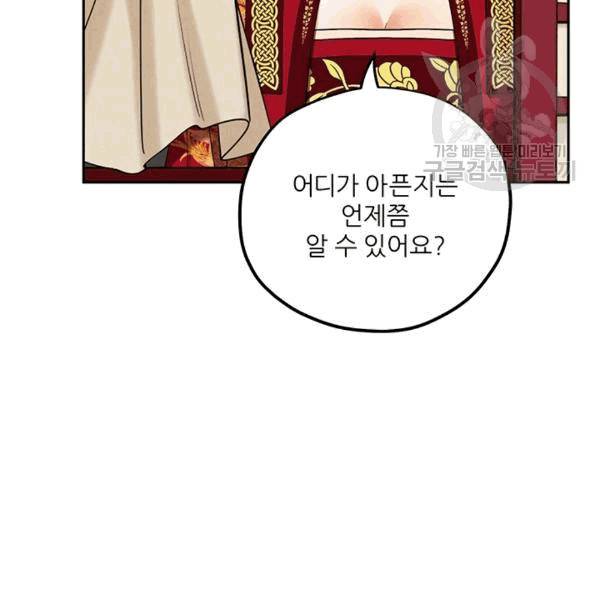 태양의 주인 15화 49