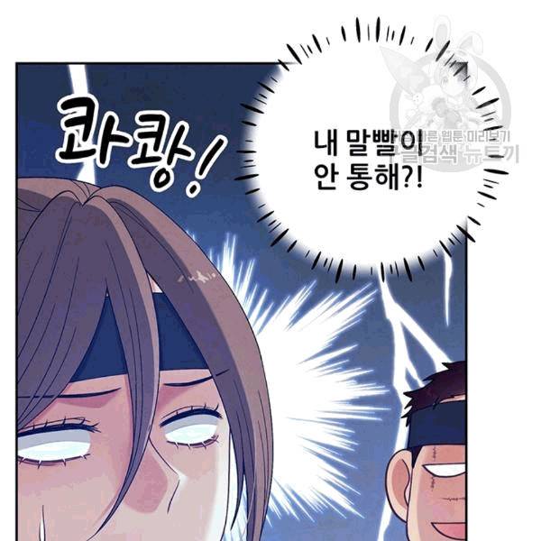 태양의 주인 15화 50