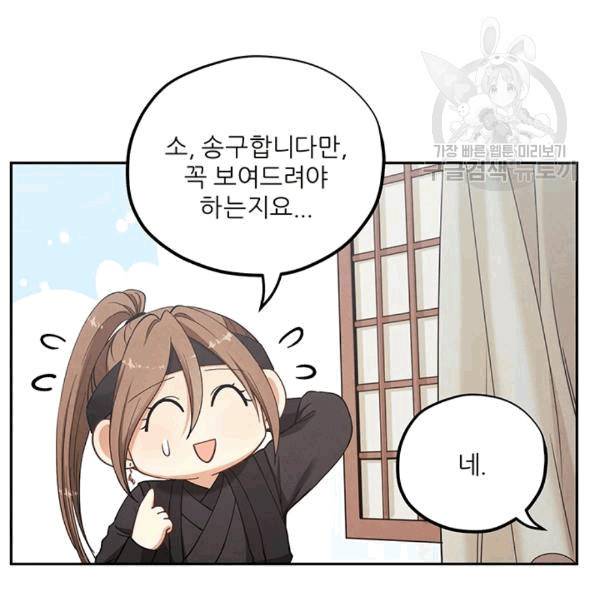 태양의 주인 15화 52