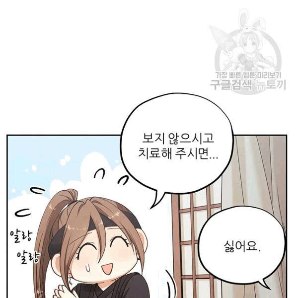 태양의 주인 15화 53