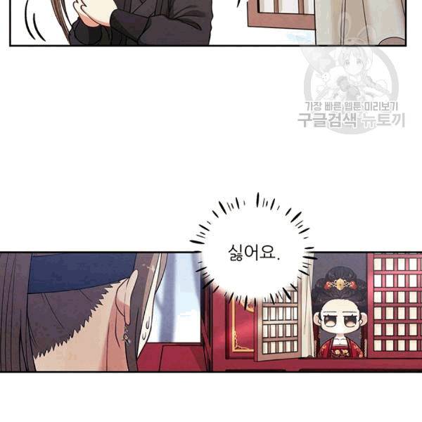 태양의 주인 15화 54