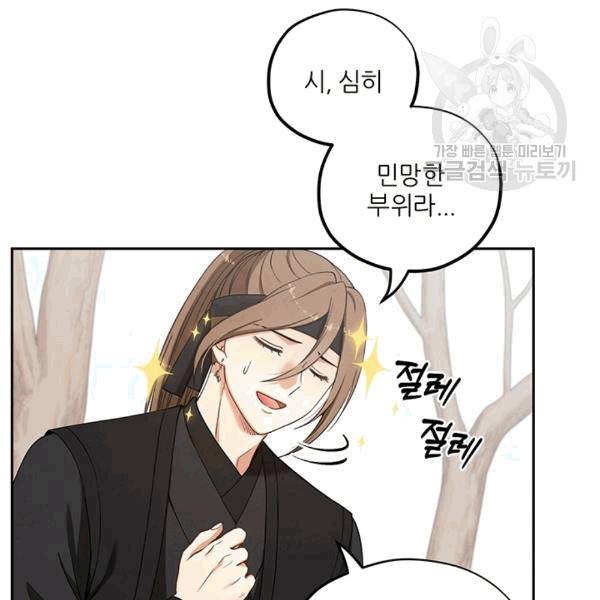 태양의 주인 15화 55