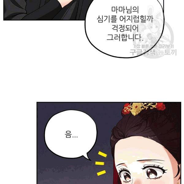 태양의 주인 15화 56