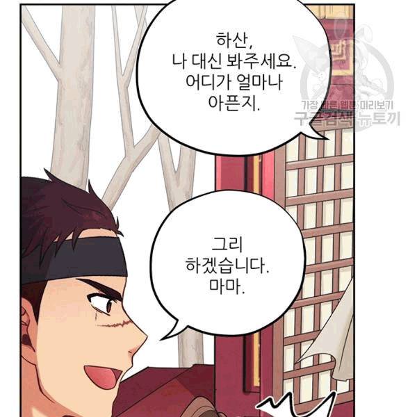 태양의 주인 15화 58