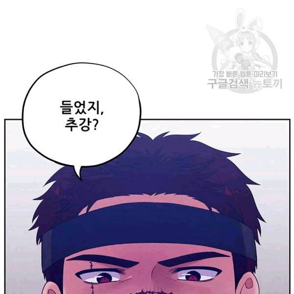 태양의 주인 15화 61