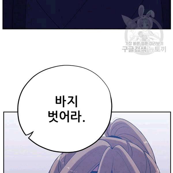 태양의 주인 15화 63