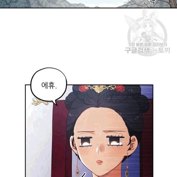 태양의 주인 15화 66