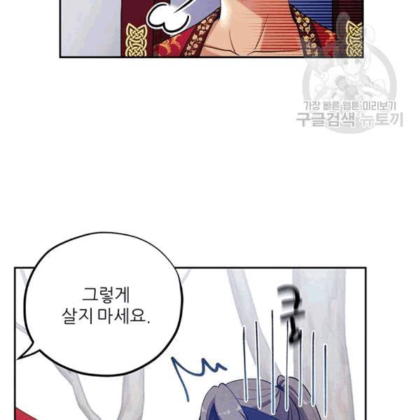 태양의 주인 15화 67