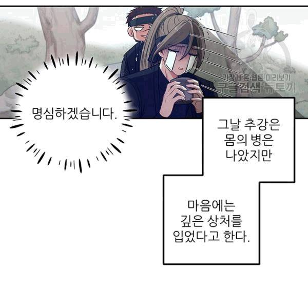 태양의 주인 15화 69