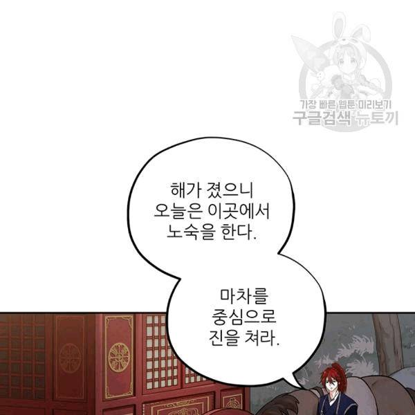 태양의 주인 15화 72