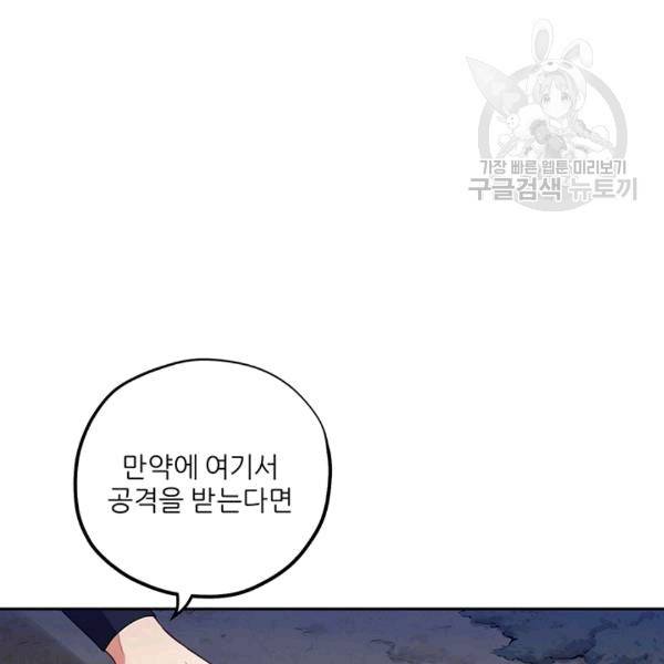 태양의 주인 15화 74