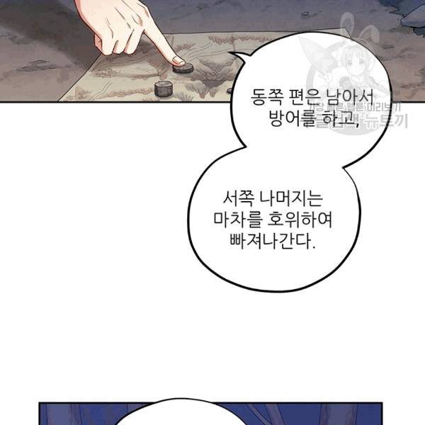 태양의 주인 15화 75