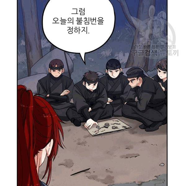 태양의 주인 15화 76