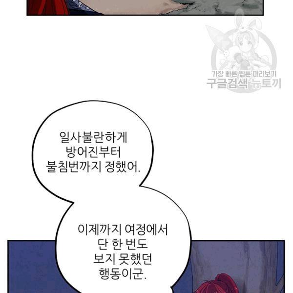 태양의 주인 15화 77