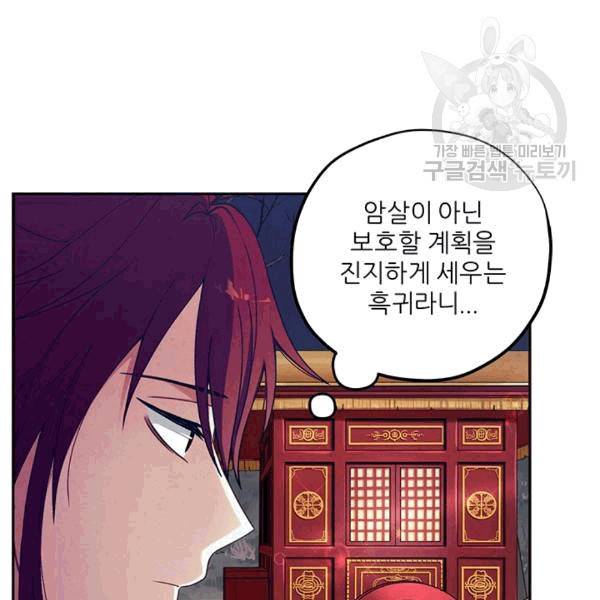 태양의 주인 15화 79
