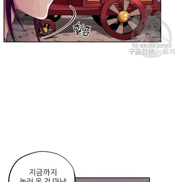 태양의 주인 15화 80