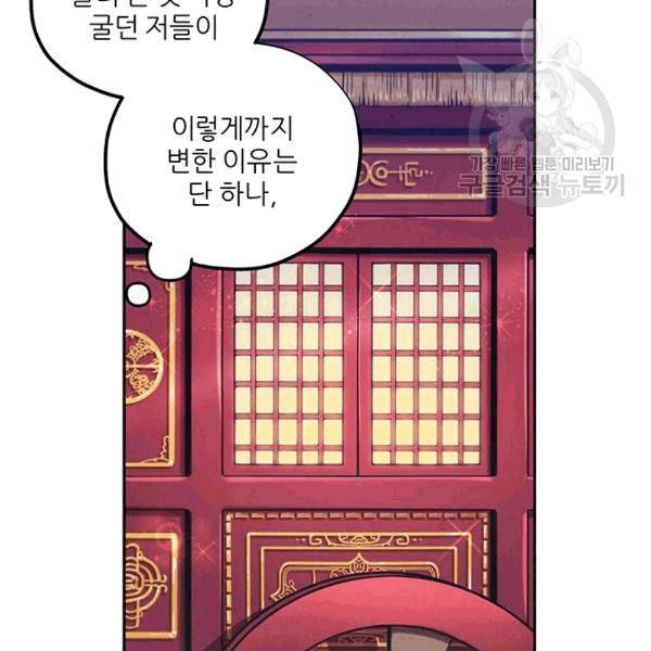 태양의 주인 15화 81