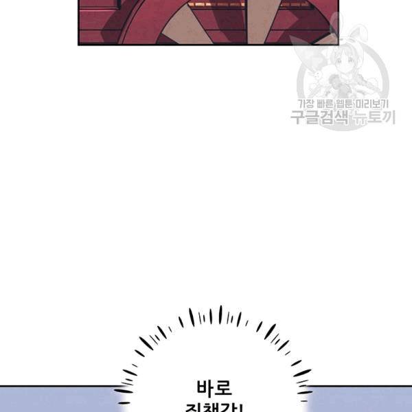 태양의 주인 15화 82