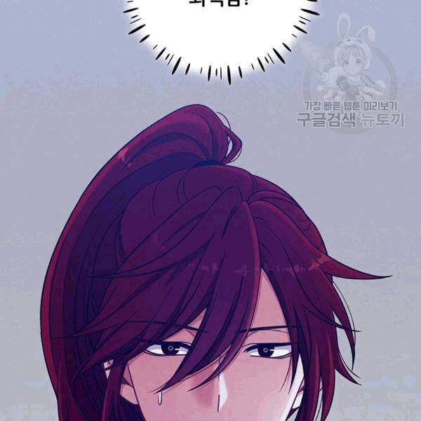 태양의 주인 15화 83