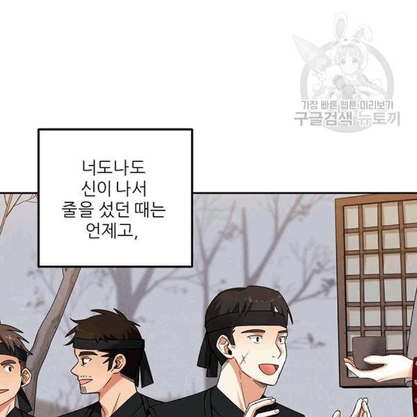 태양의 주인 15화 85